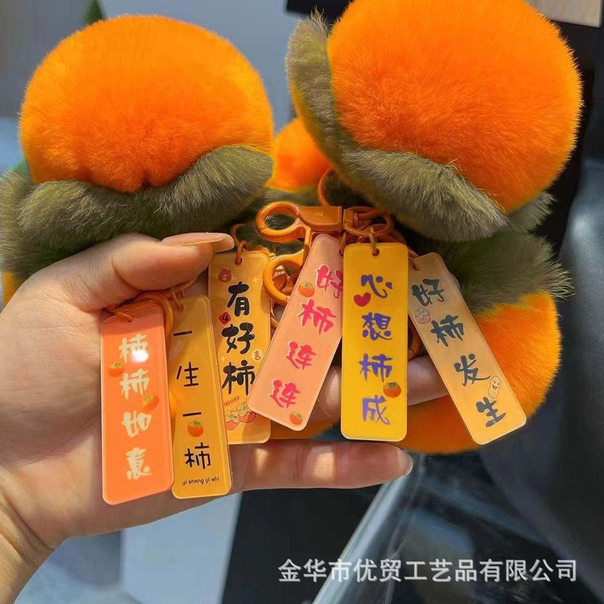 Wholesale Plush persimmon pendant keychain pendant persimmon wishful car pendant